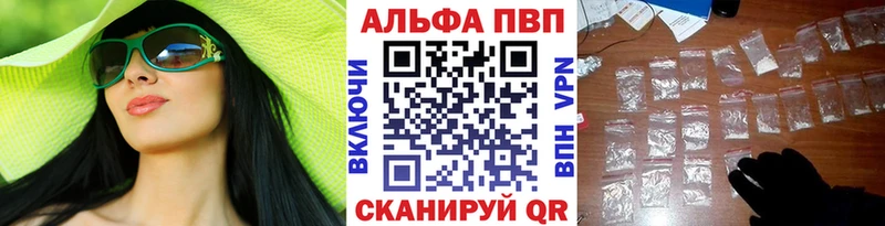 A-PVP СК Купить где Трёхгорный