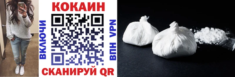 Кокаин 99%  Купить где  Трёхгорный 