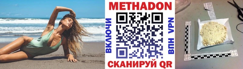 МЕТАДОН VHQ  Купить закладки  Трёхгорный 